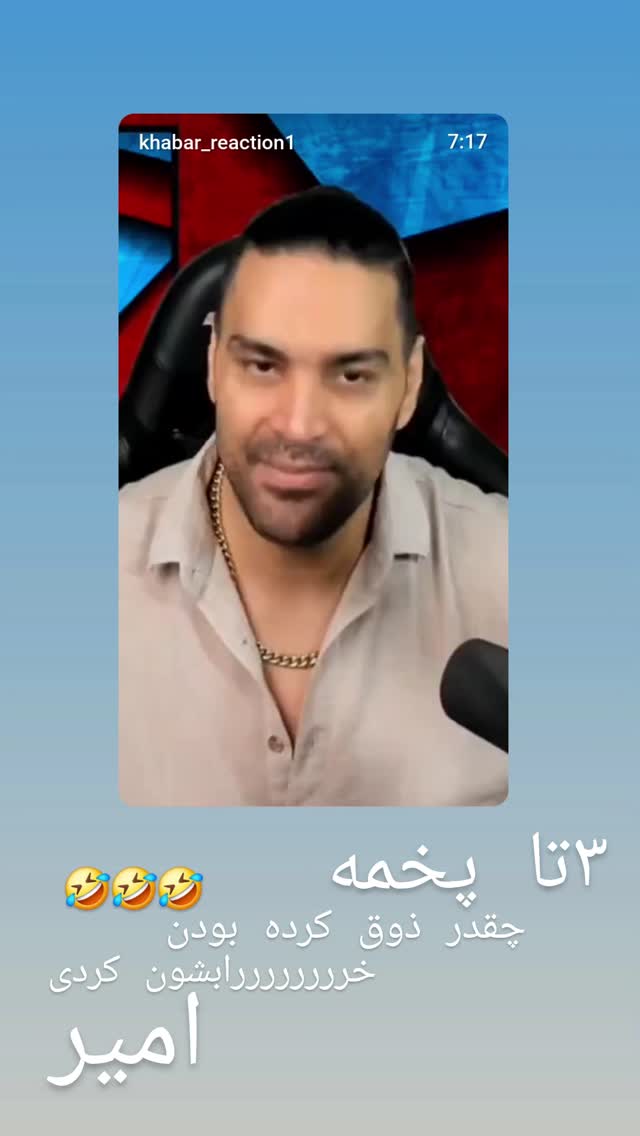  جدید ترین استوری اینستاگرام مجید واشقانی