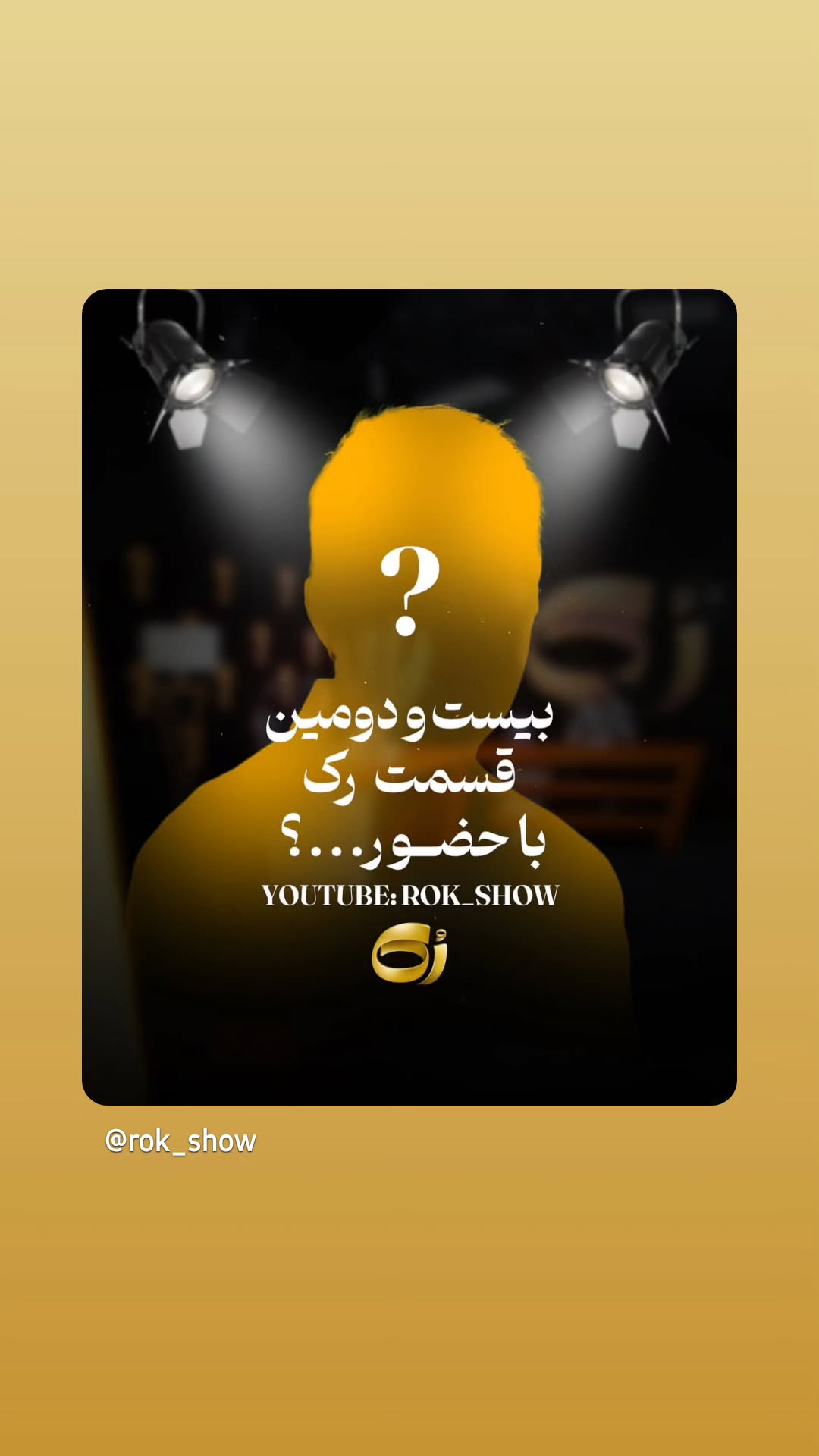  جدید ترین استوری اینستاگرام مجید واشقانی