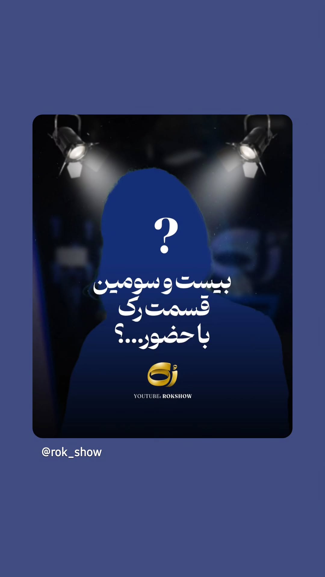  جدید ترین استوری اینستاگرام مجید واشقانی