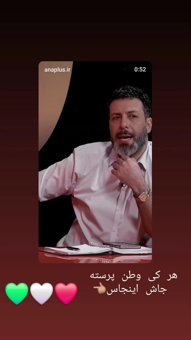  جدید ترین استوری اینستاگرام مجید واشقانی