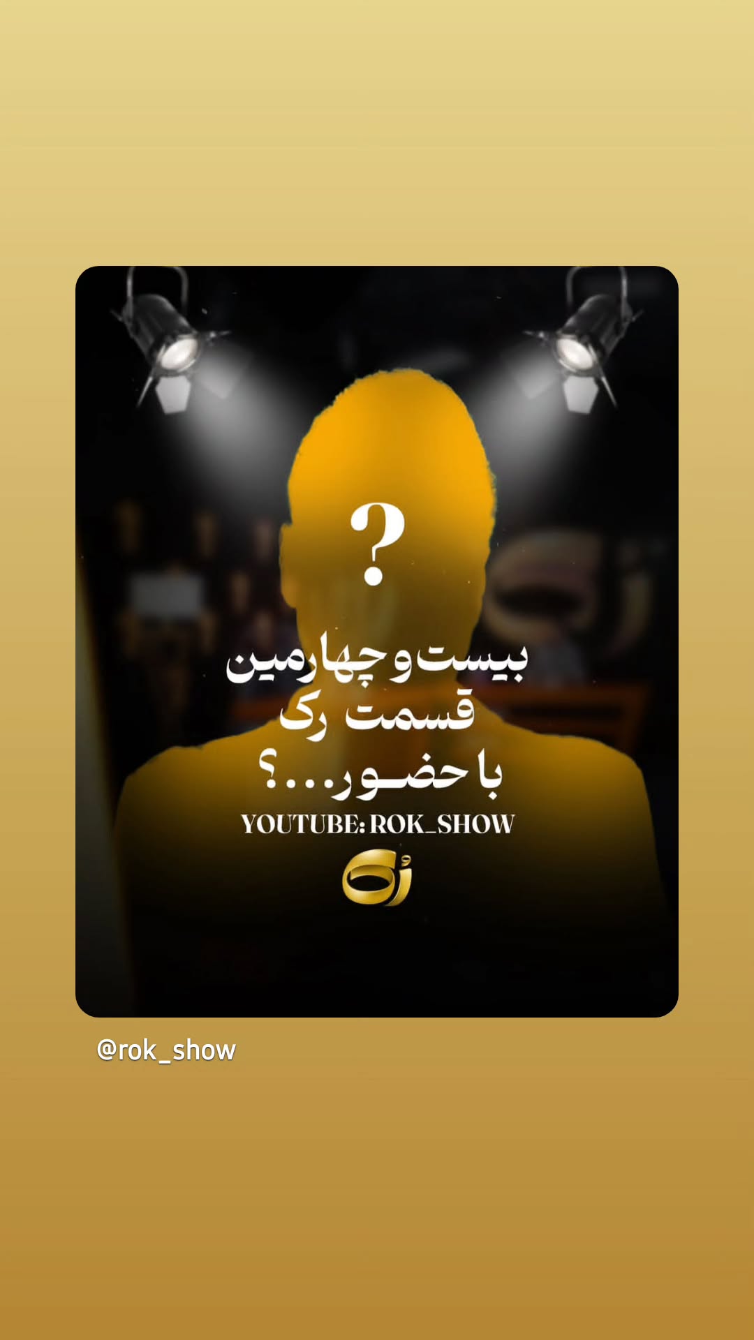  جدید ترین استوری اینستاگرام مجید واشقانی
