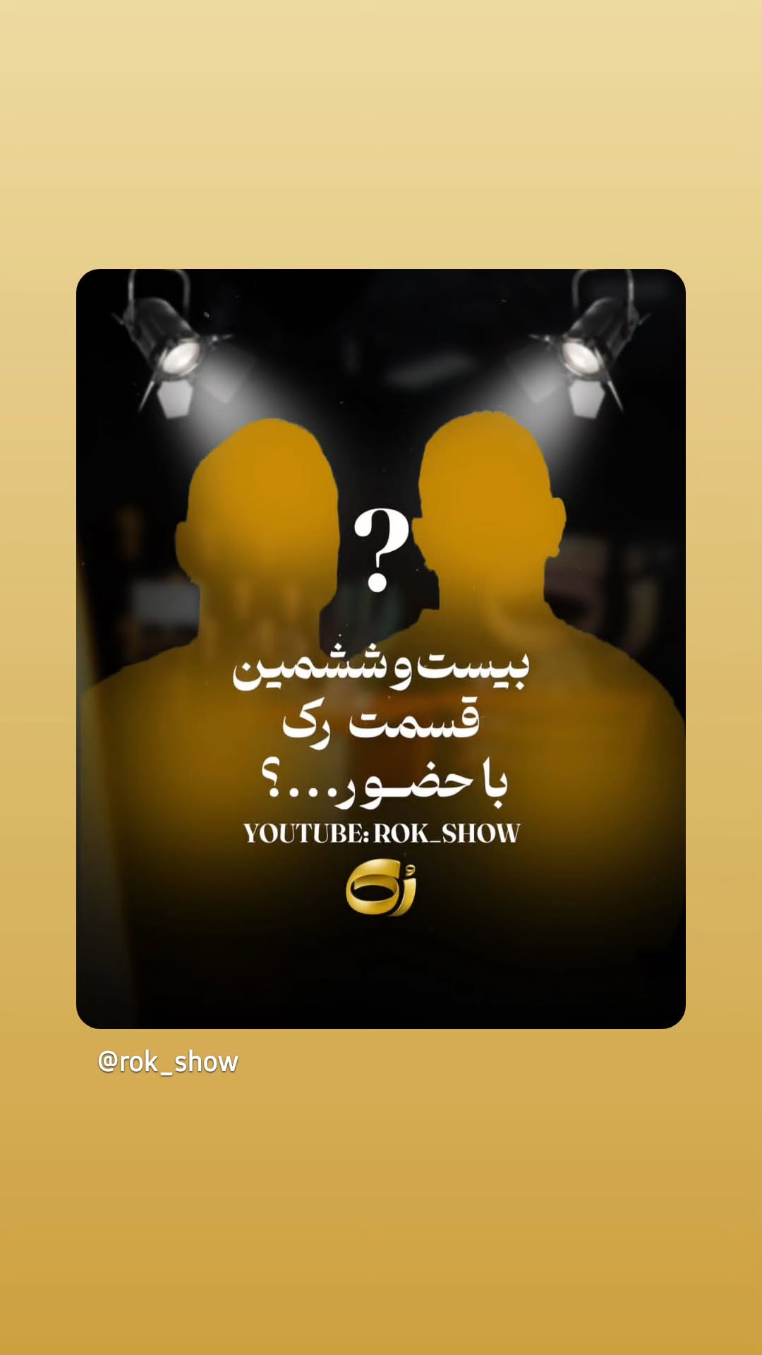  جدید ترین استوری اینستاگرام مجید واشقانی