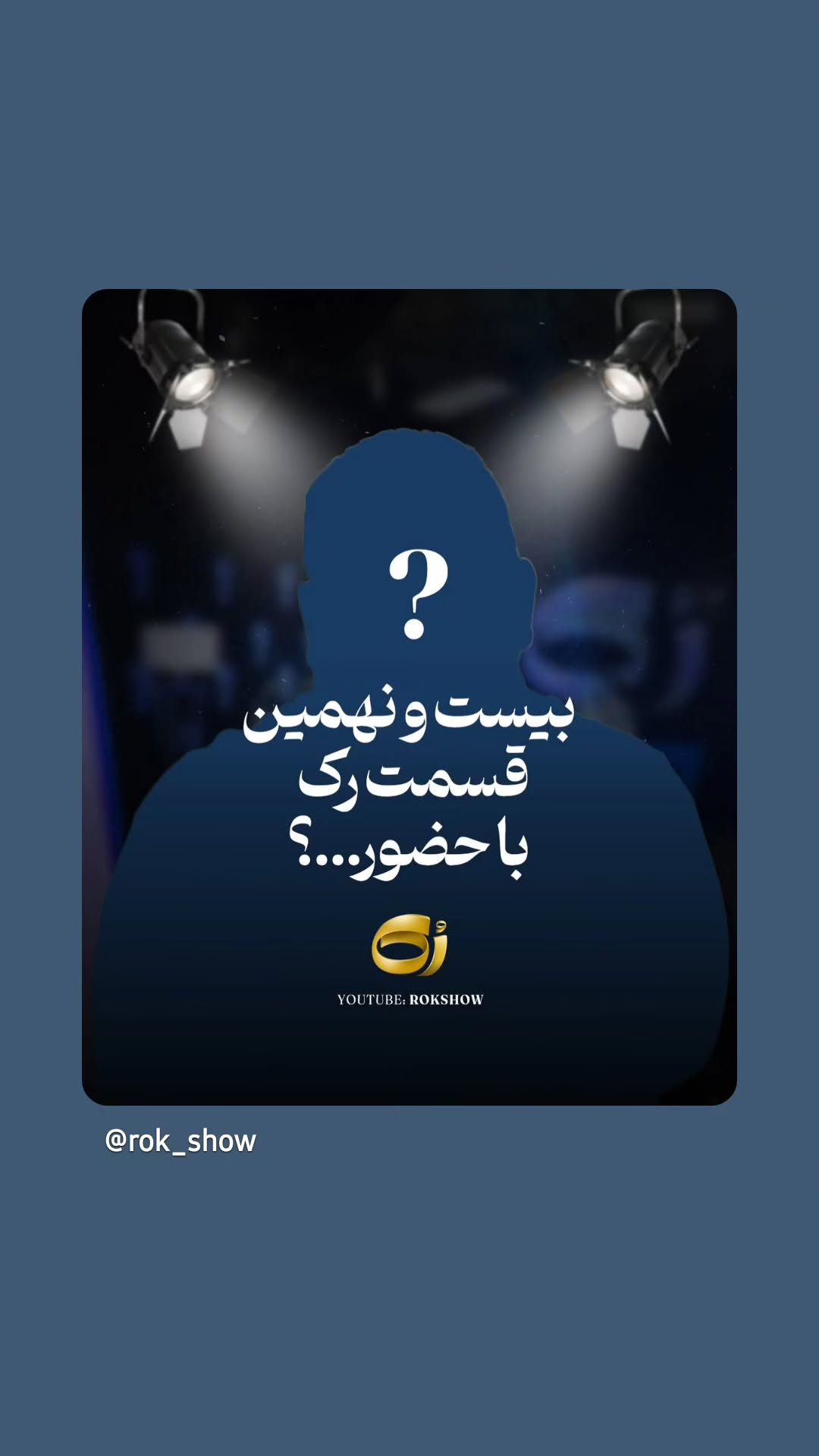  جدید ترین استوری اینستاگرام مجید واشقانی