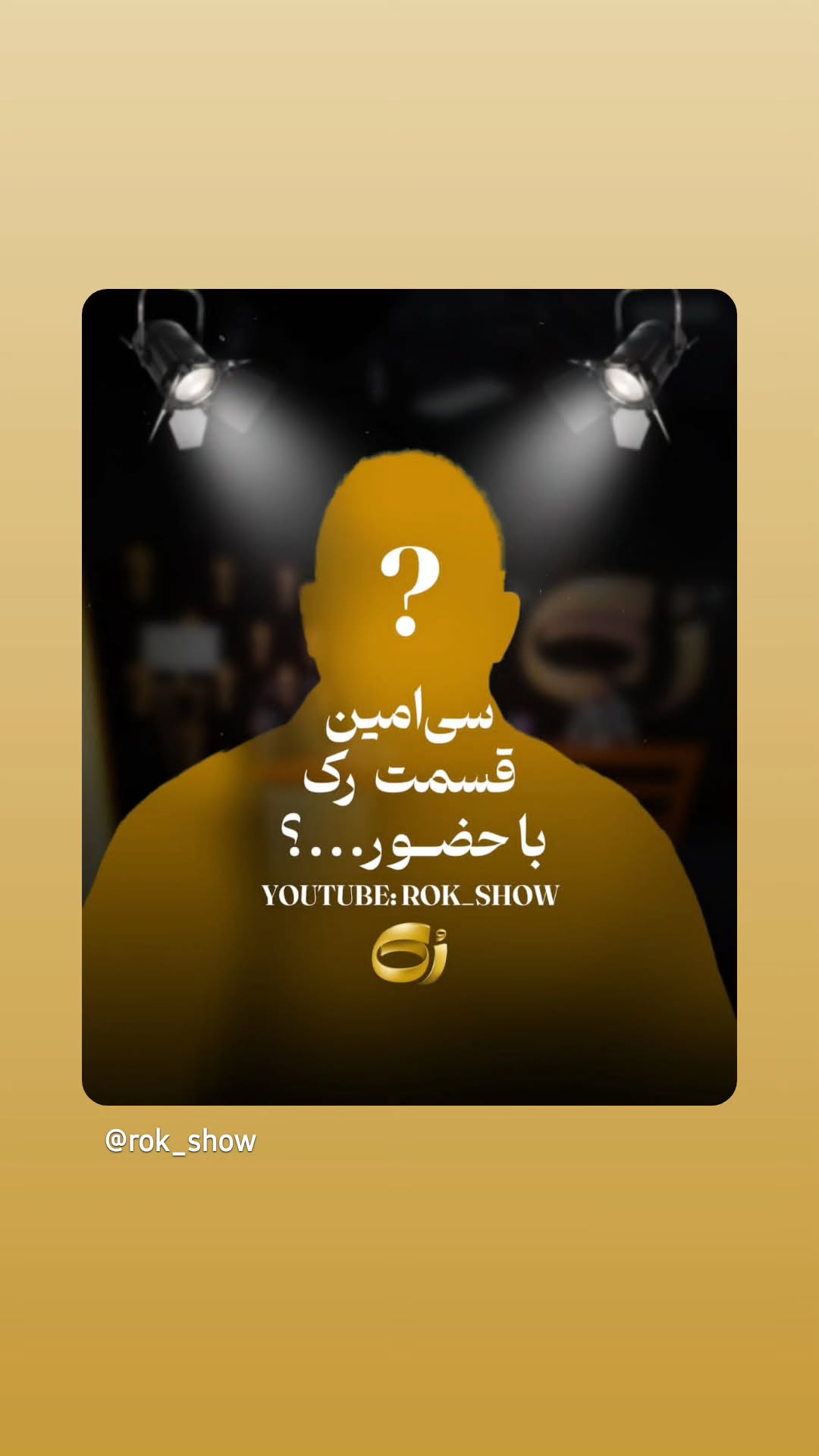  جدید ترین استوری اینستاگرام مجید واشقانی