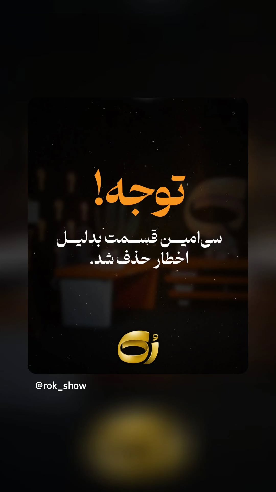  جدید ترین استوری اینستاگرام مجید واشقانی
