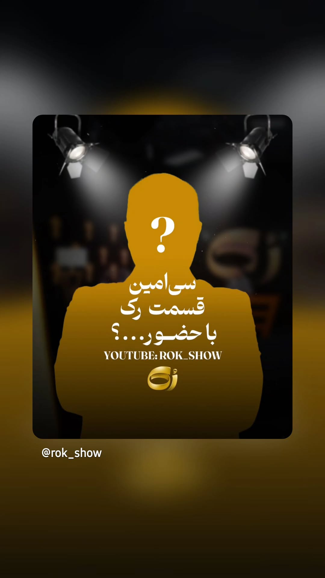  جدید ترین استوری اینستاگرام مجید واشقانی