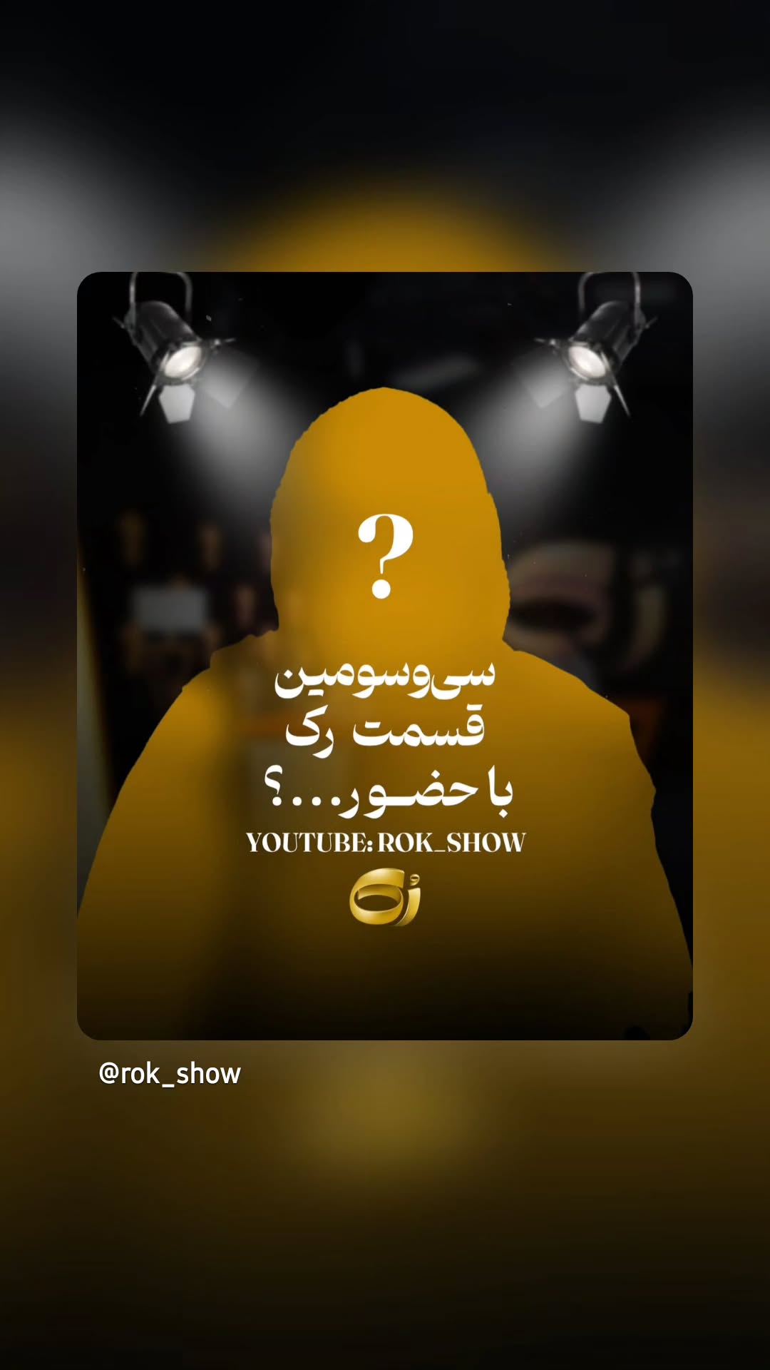  جدید ترین استوری اینستاگرام مجید واشقانی