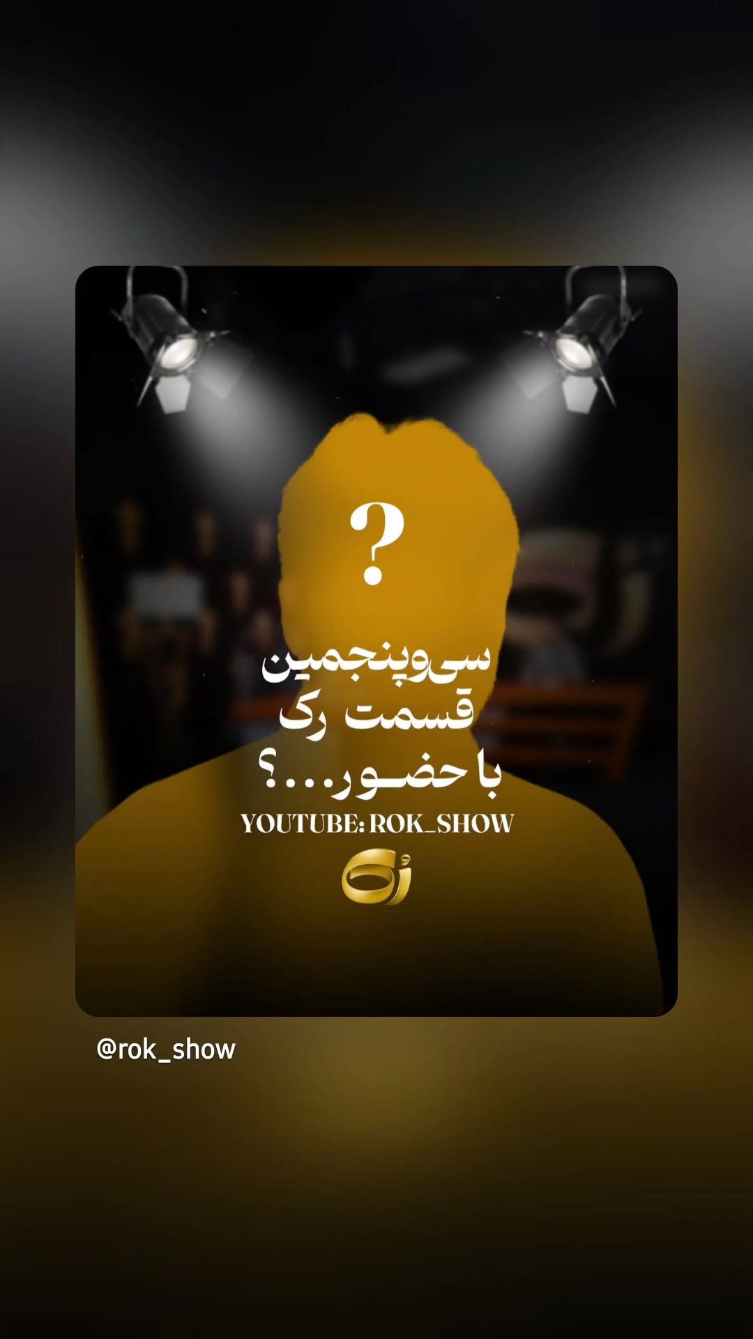  جدید ترین استوری اینستاگرام مجید واشقانی