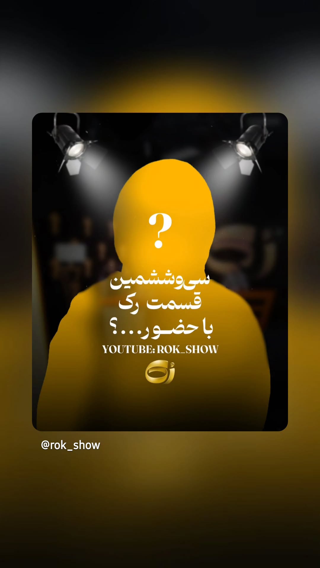  جدید ترین استوری اینستاگرام مجید واشقانی