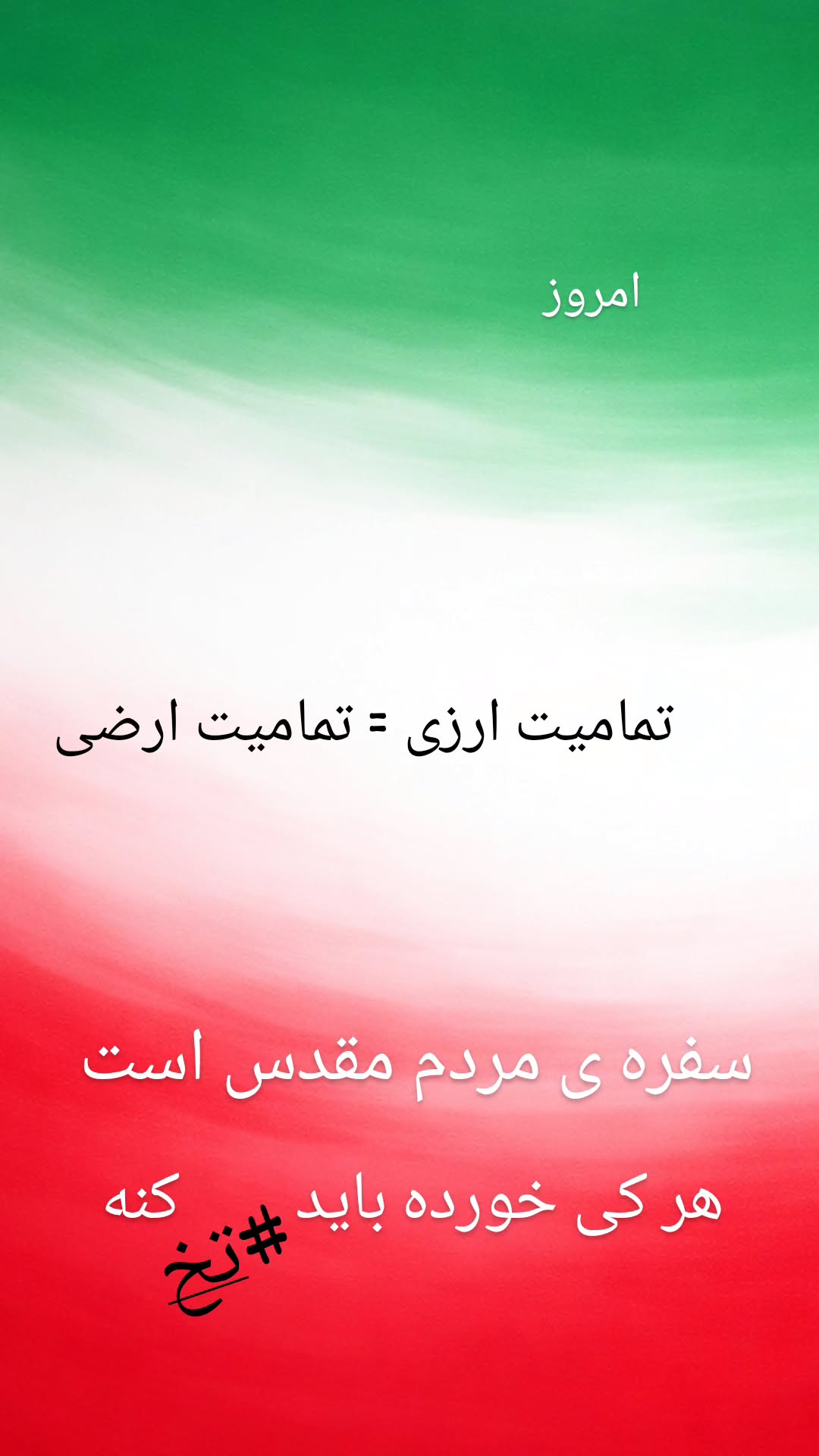  جدید ترین استوری اینستاگرام مجید واشقانی