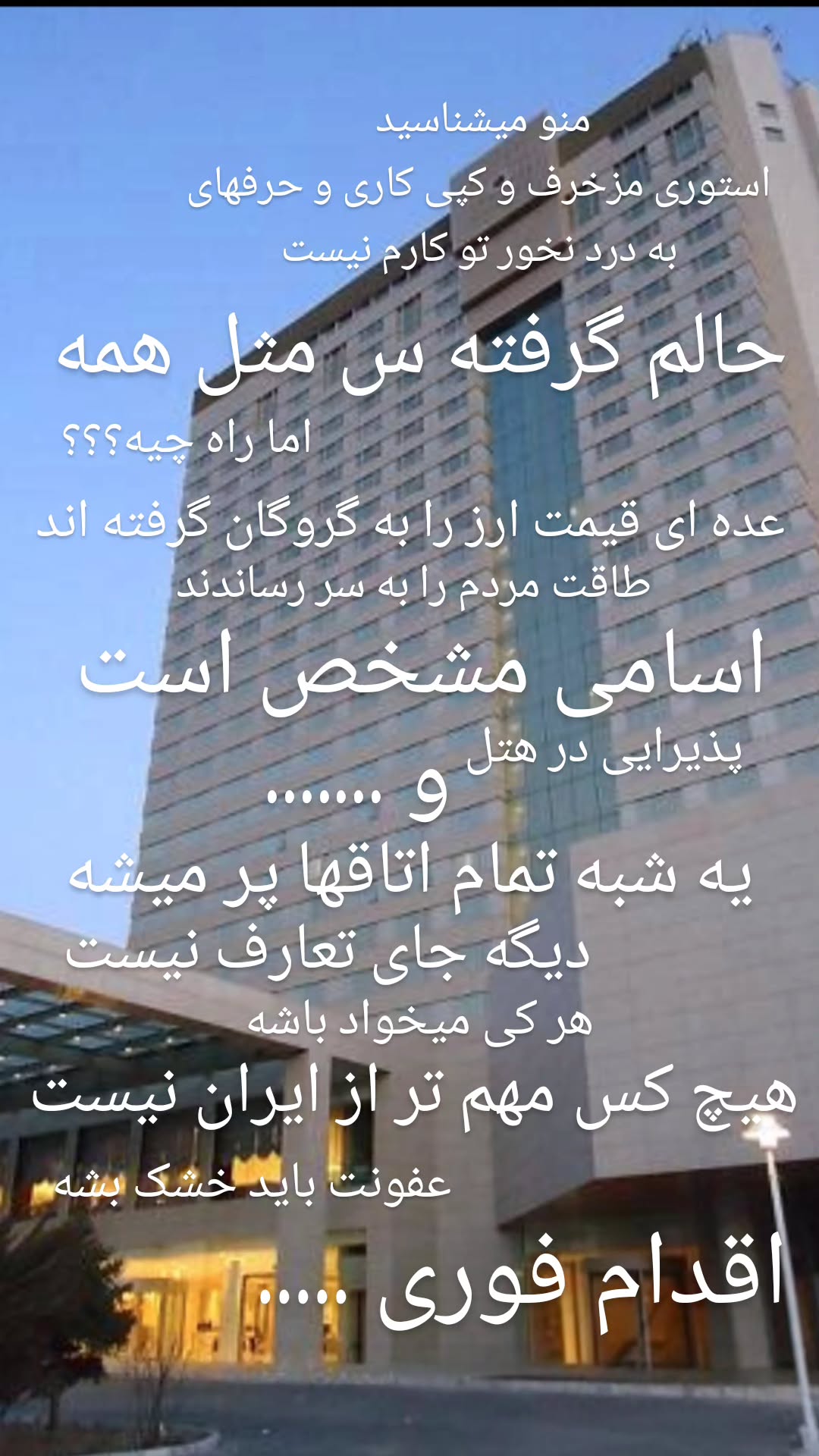  جدید ترین استوری اینستاگرام مجید واشقانی