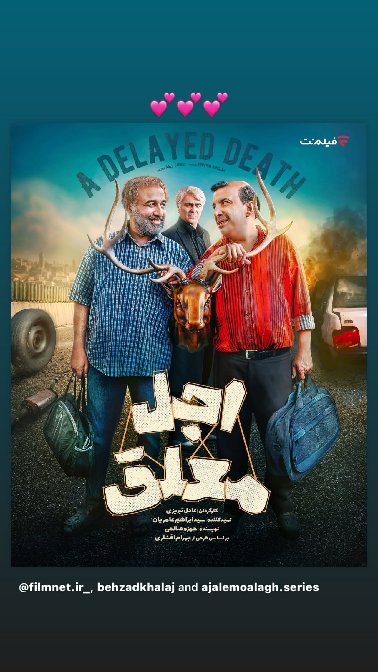  جدید ترین استوری اینستاگرام مجید یاسر