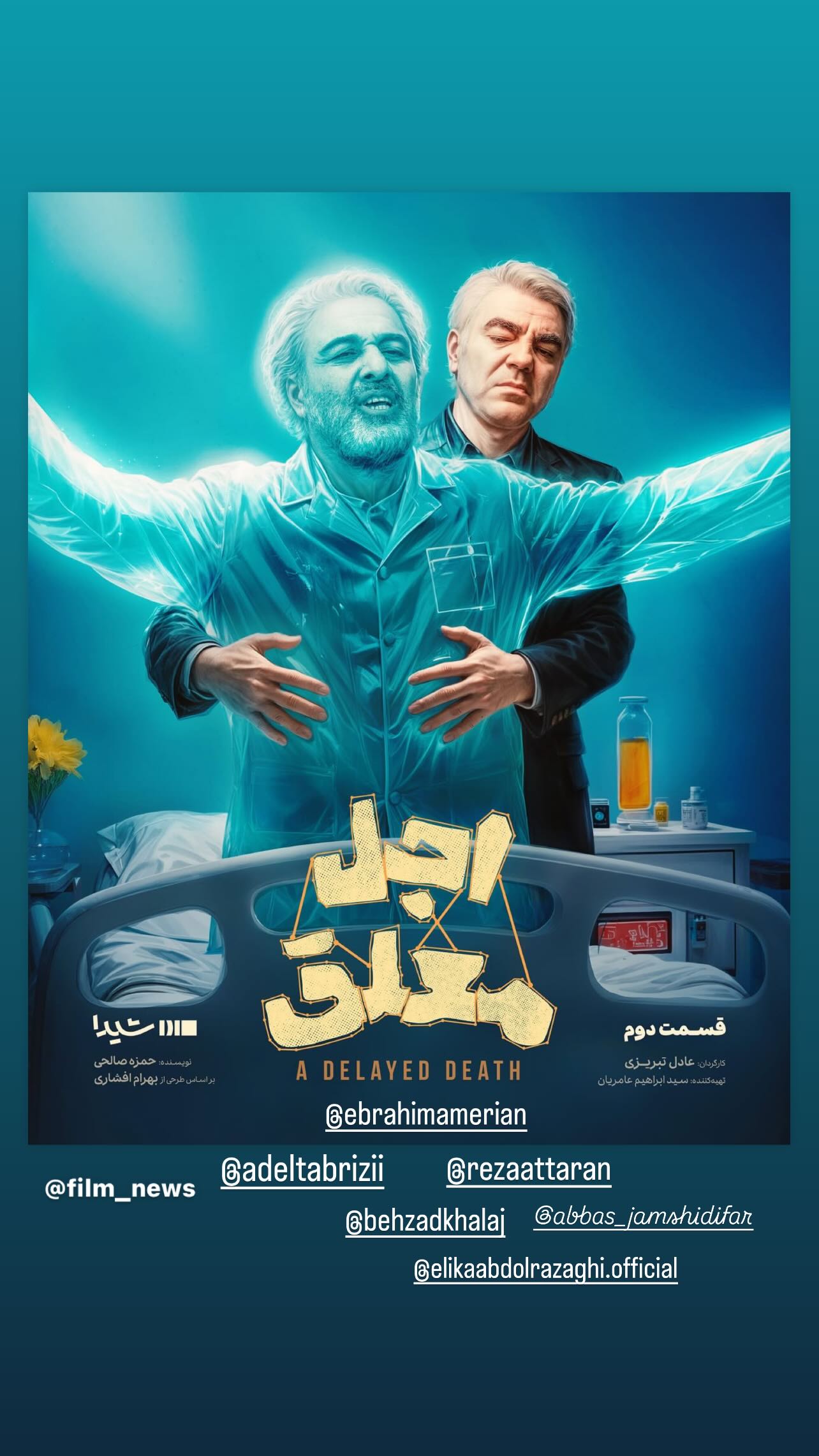  جدید ترین استوری اینستاگرام مجید یاسر