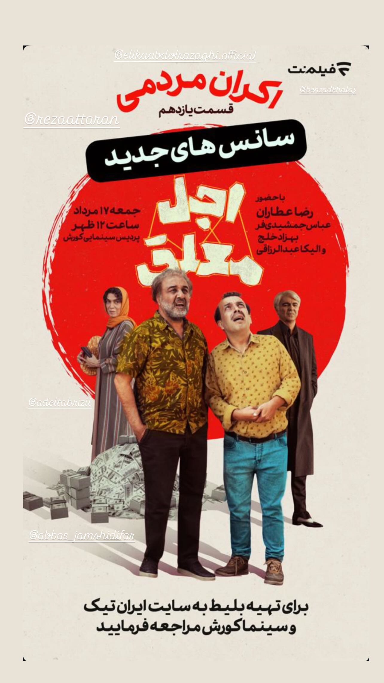  جدید ترین استوری اینستاگرام مجید یاسر