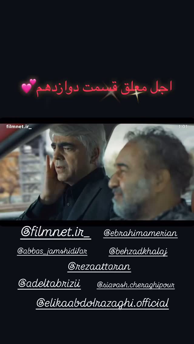  جدید ترین استوری اینستاگرام مجید یاسر