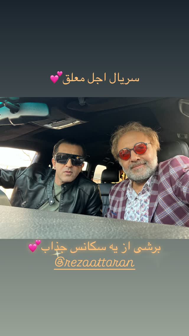  جدید ترین استوری اینستاگرام مجید یاسر