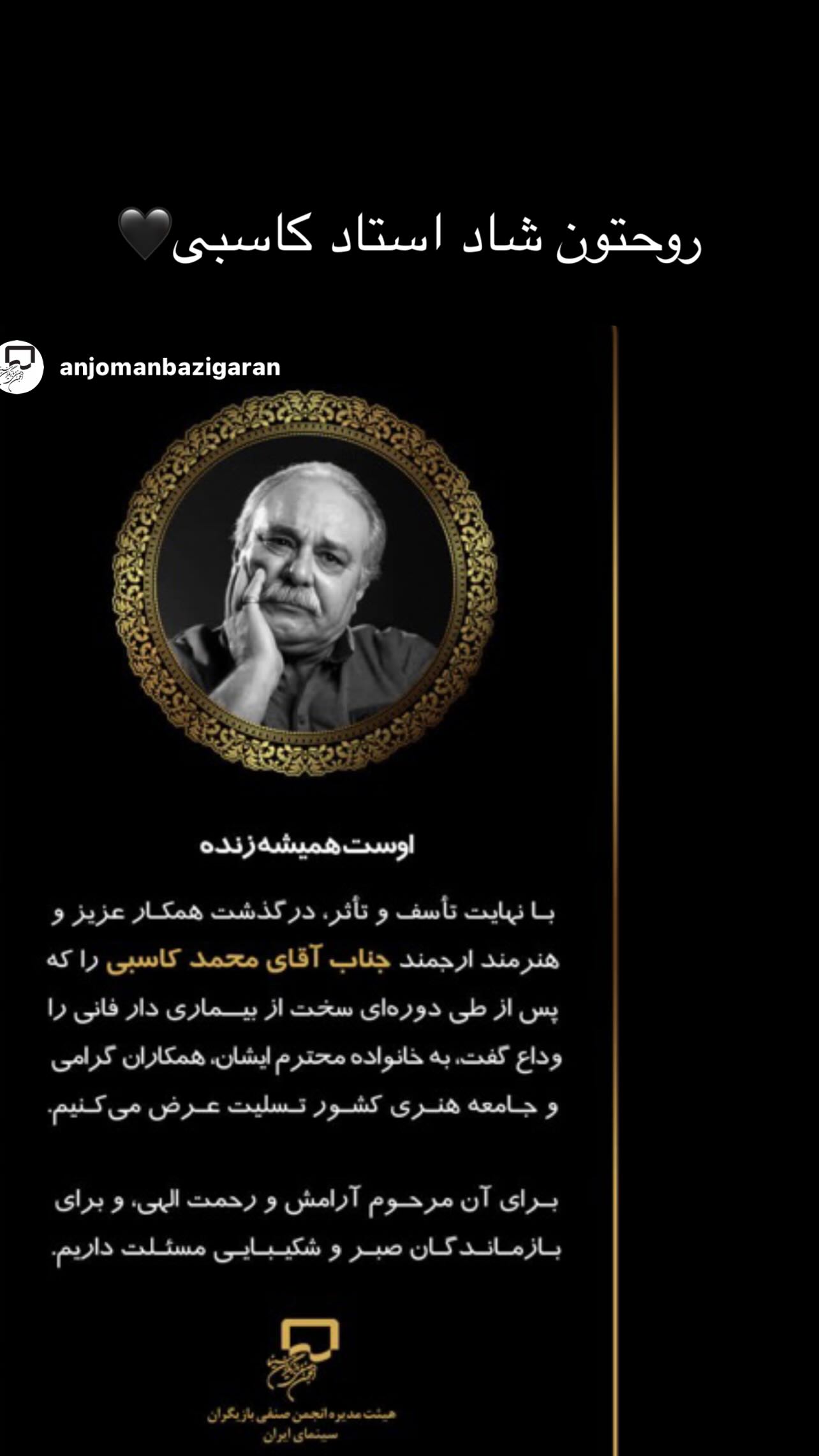  جدید ترین استوری اینستاگرام مجید یاسر