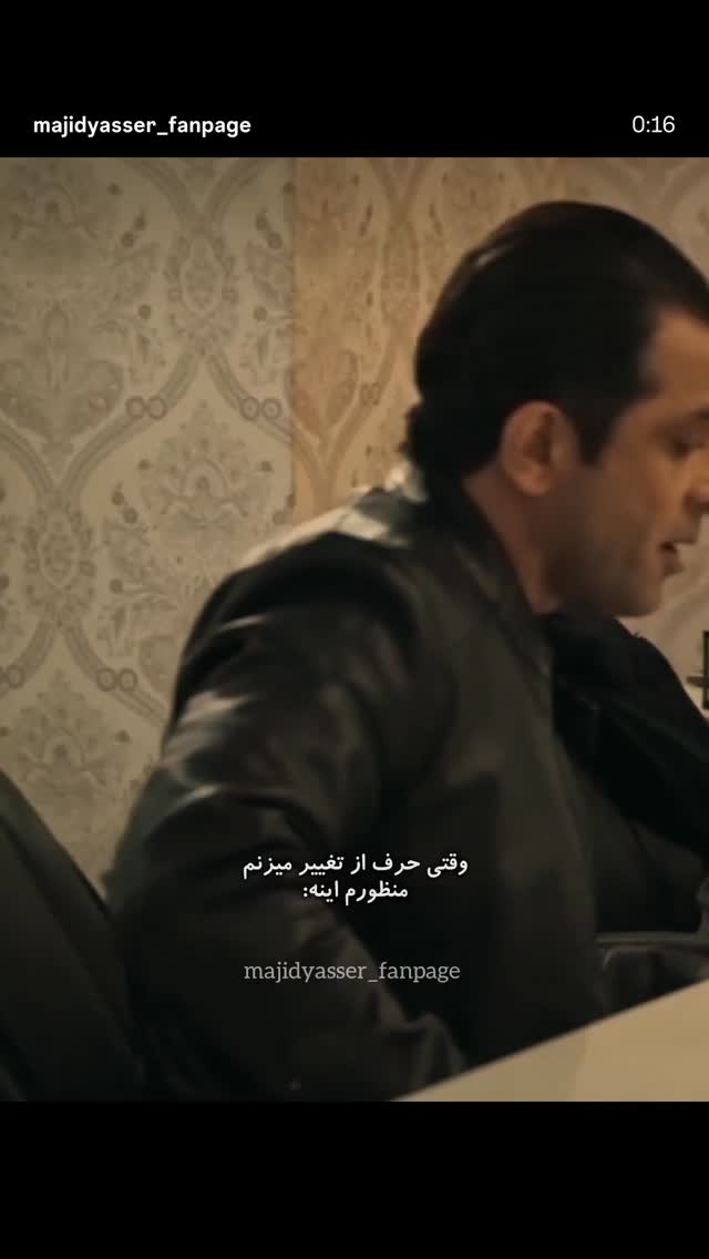  جدید ترین استوری اینستاگرام مجید یاسر