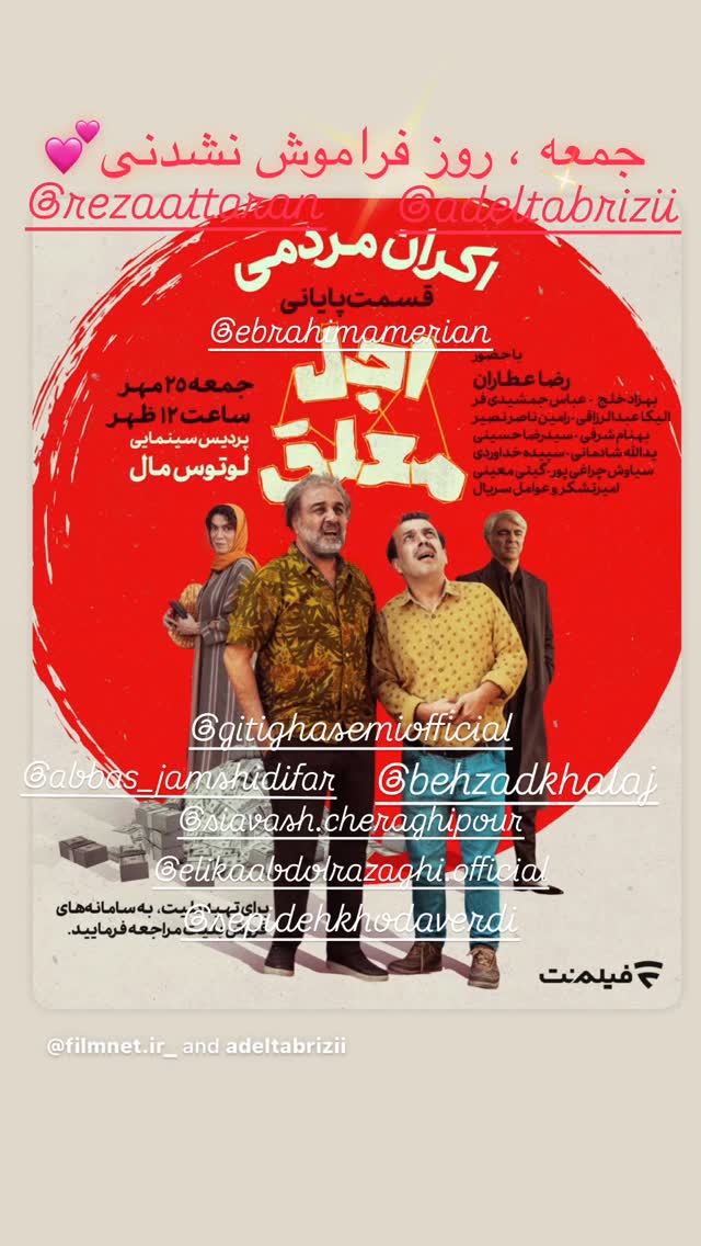  جدید ترین استوری اینستاگرام مجید یاسر
