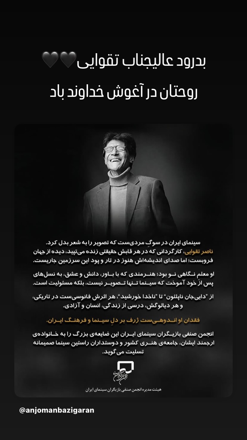  جدید ترین استوری اینستاگرام مجید یاسر