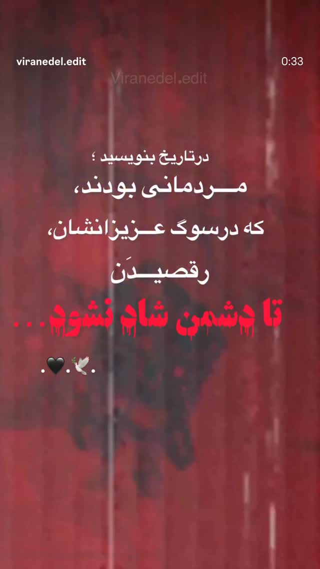  جدید ترین استوری اینستاگرام مجید یاسر