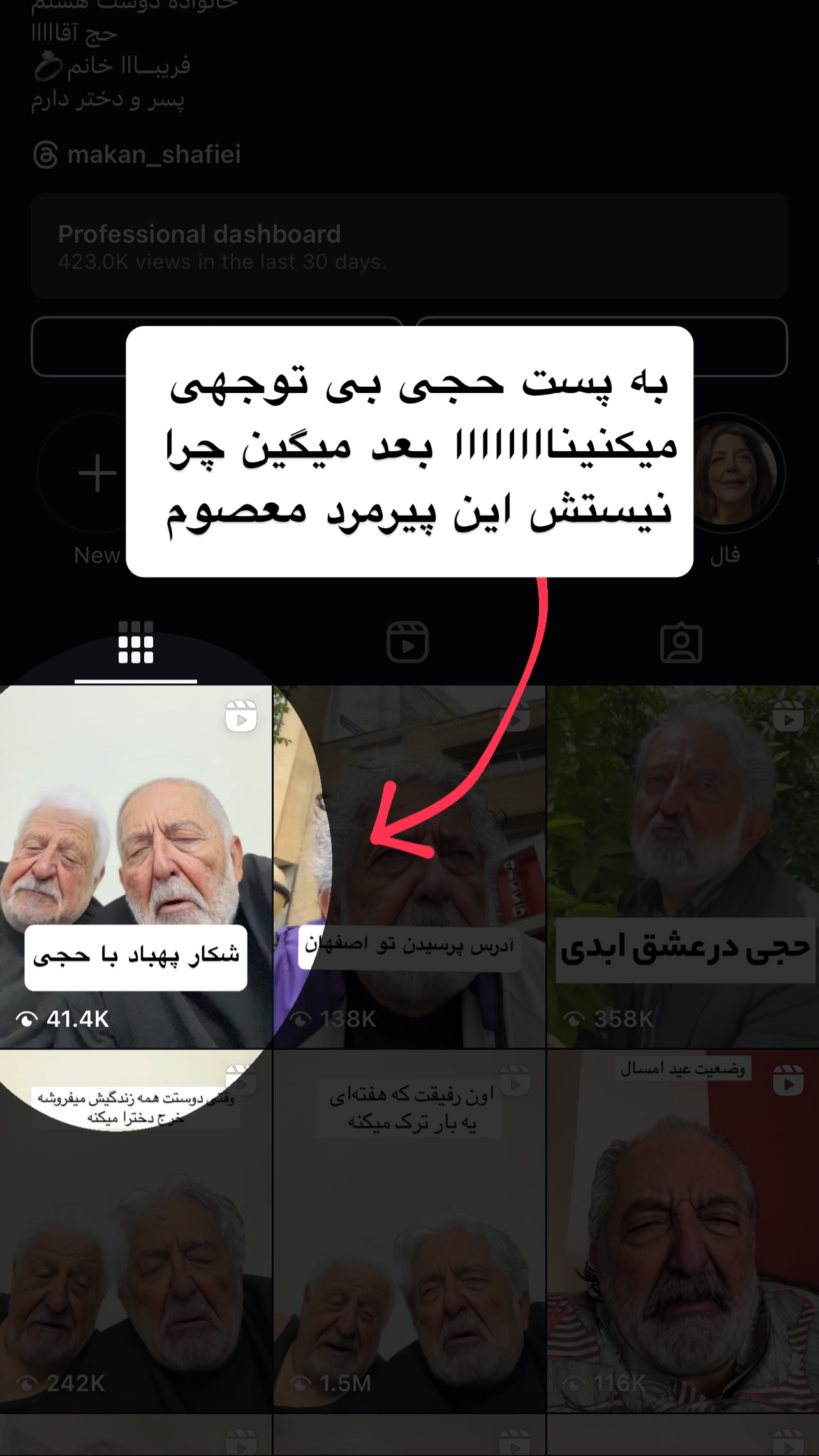  جدید ترین استوری اینستاگرام ماکان شفیعی