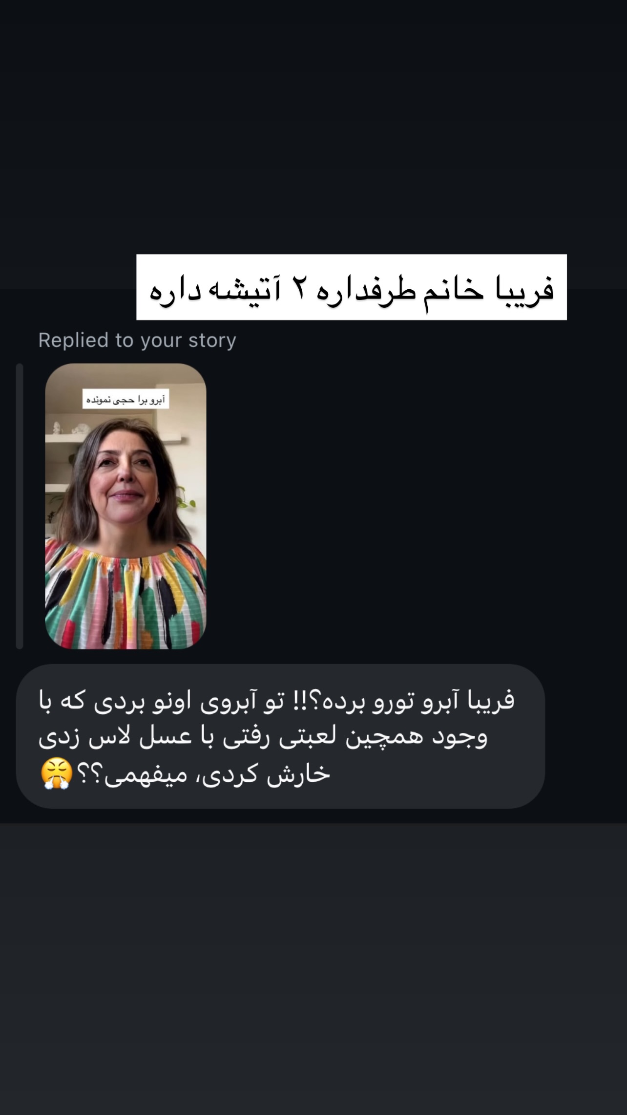  جدید ترین استوری اینستاگرام ماکان شفیعی
