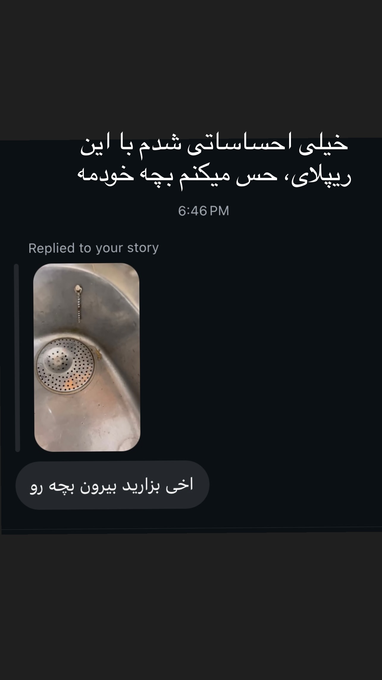  جدید ترین استوری اینستاگرام ماکان شفیعی