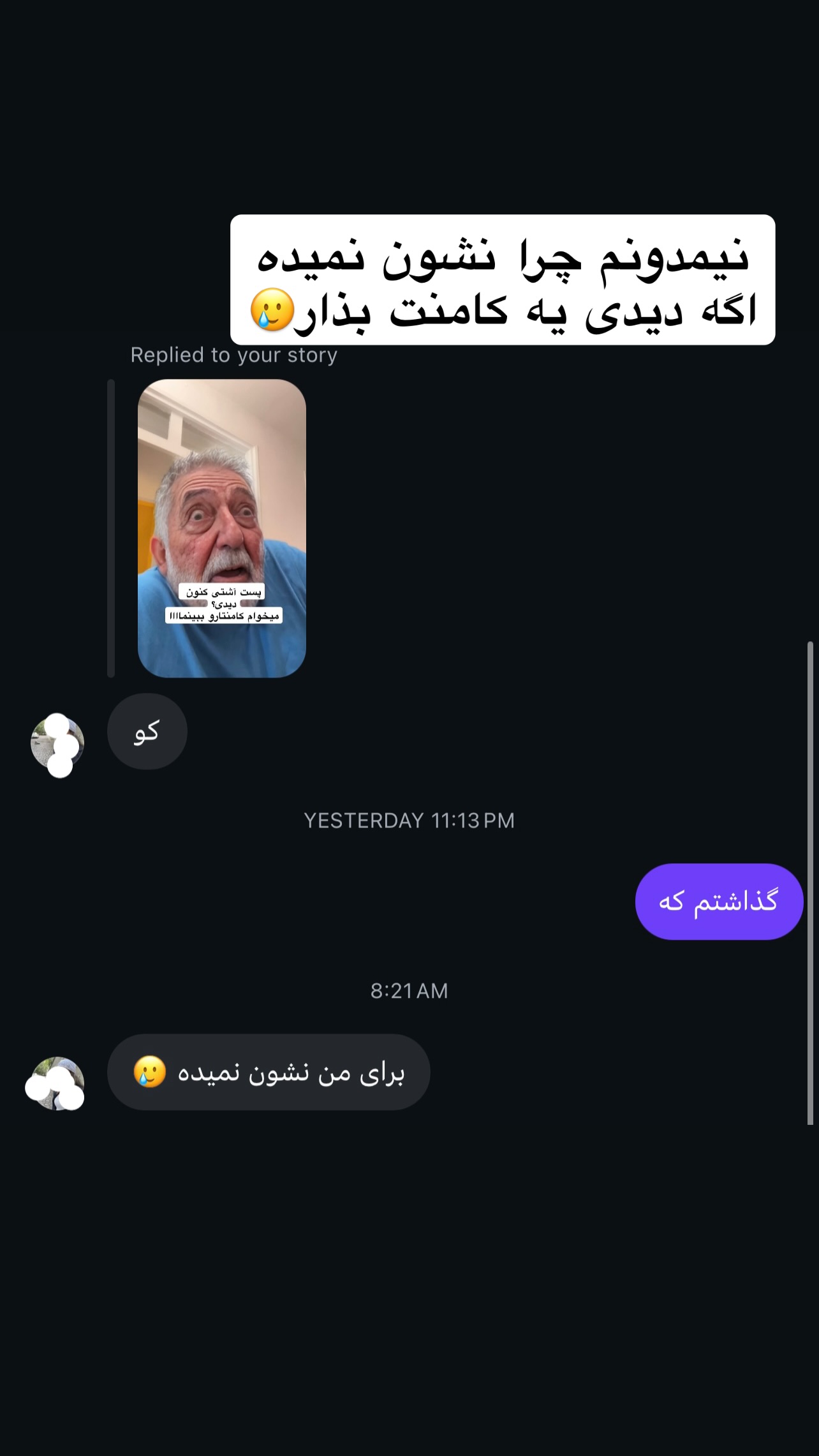  جدید ترین استوری اینستاگرام ماکان شفیعی