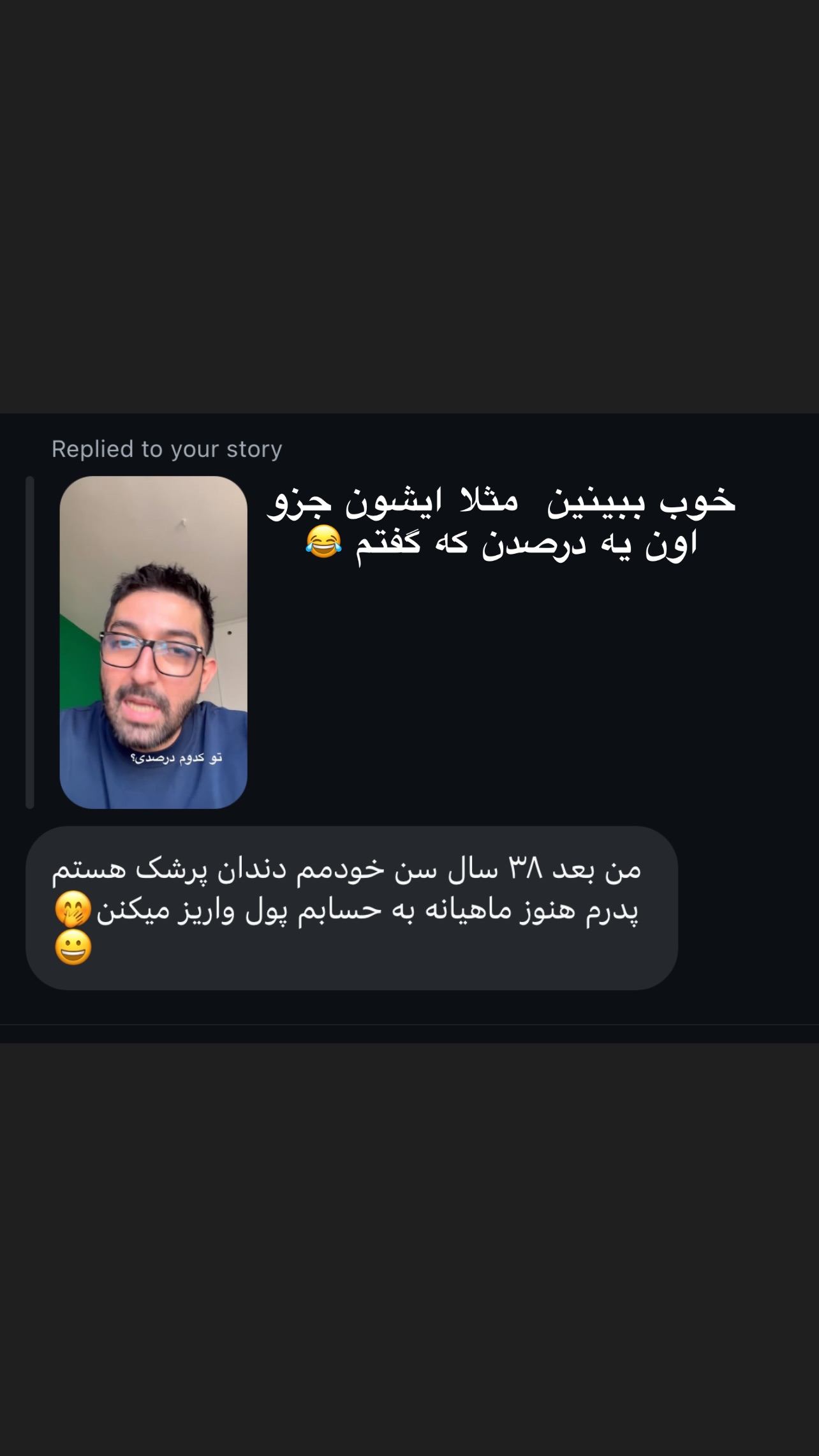  جدید ترین استوری اینستاگرام ماکان شفیعی