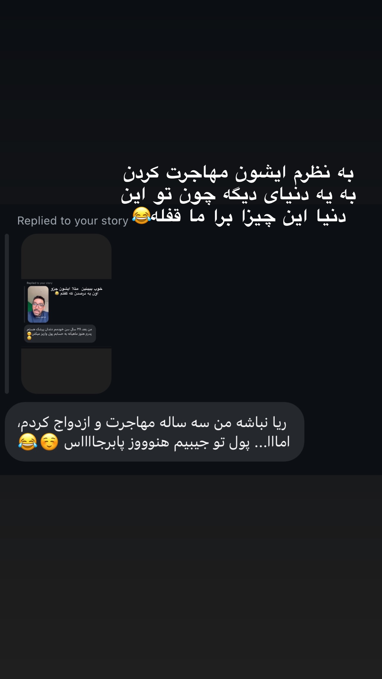  جدید ترین استوری اینستاگرام ماکان شفیعی