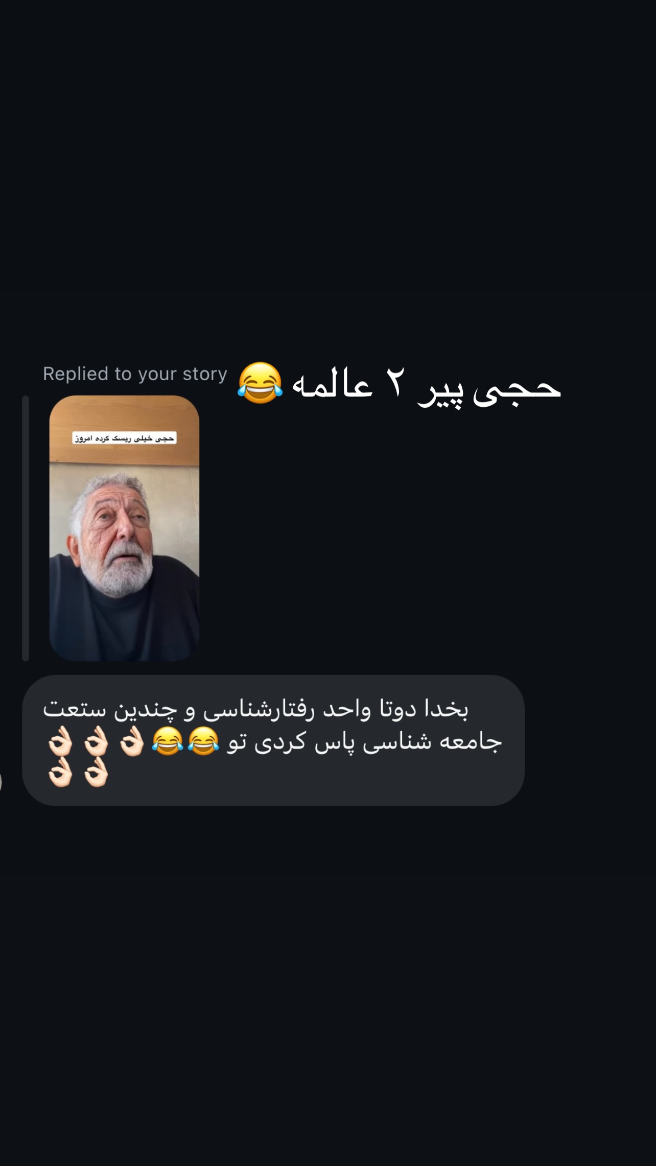  جدید ترین استوری اینستاگرام ماکان شفیعی