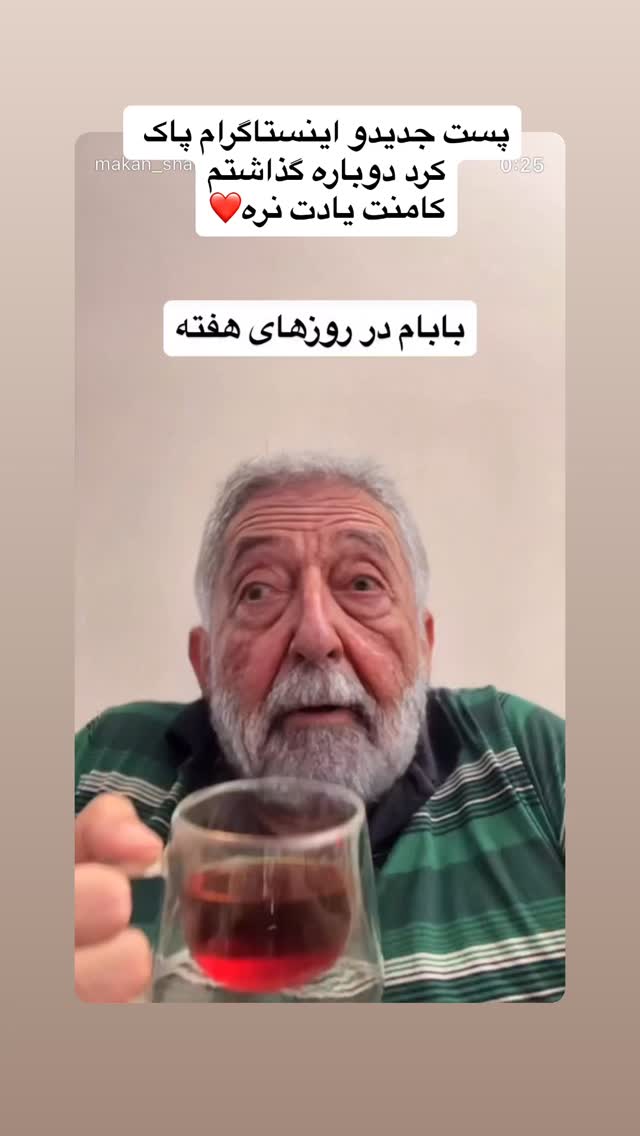  جدید ترین استوری اینستاگرام ماکان شفیعی