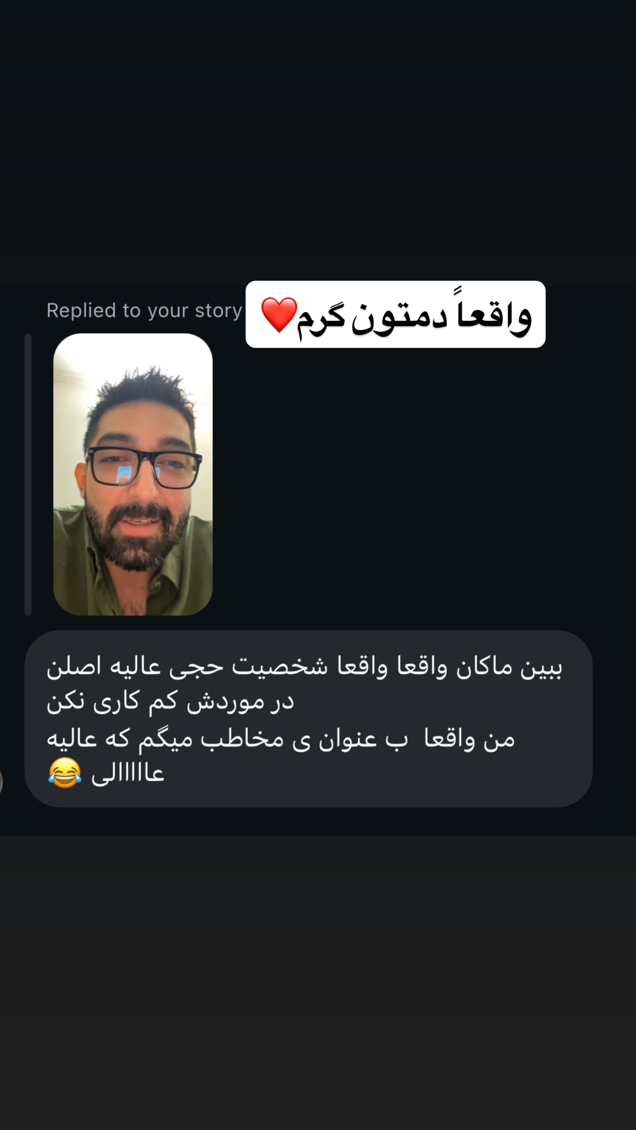  جدید ترین استوری اینستاگرام ماکان شفیعی