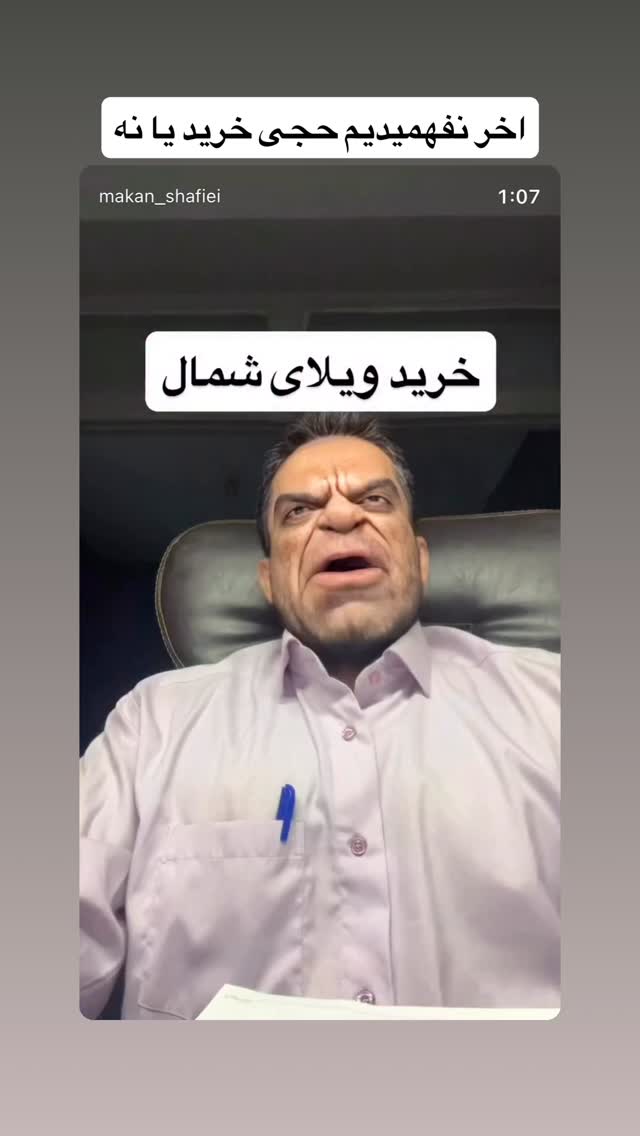  جدید ترین استوری اینستاگرام ماکان شفیعی