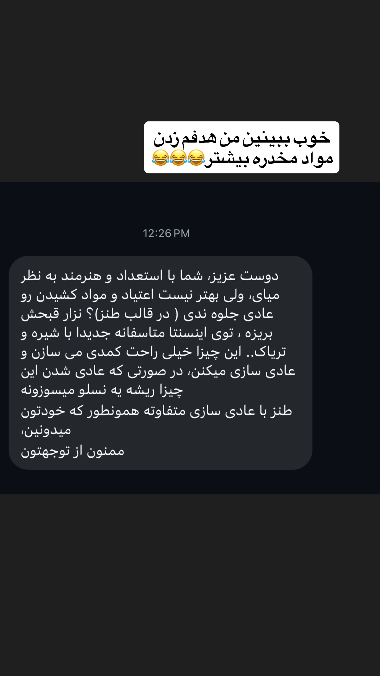  جدید ترین استوری اینستاگرام ماکان شفیعی