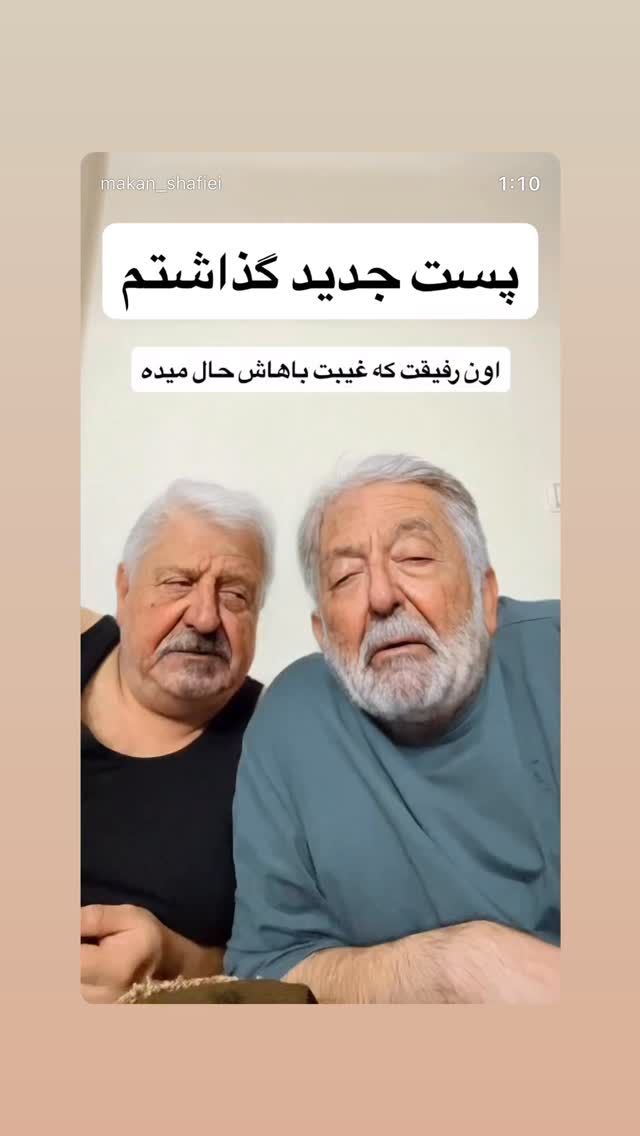  جدید ترین استوری اینستاگرام ماکان شفیعی