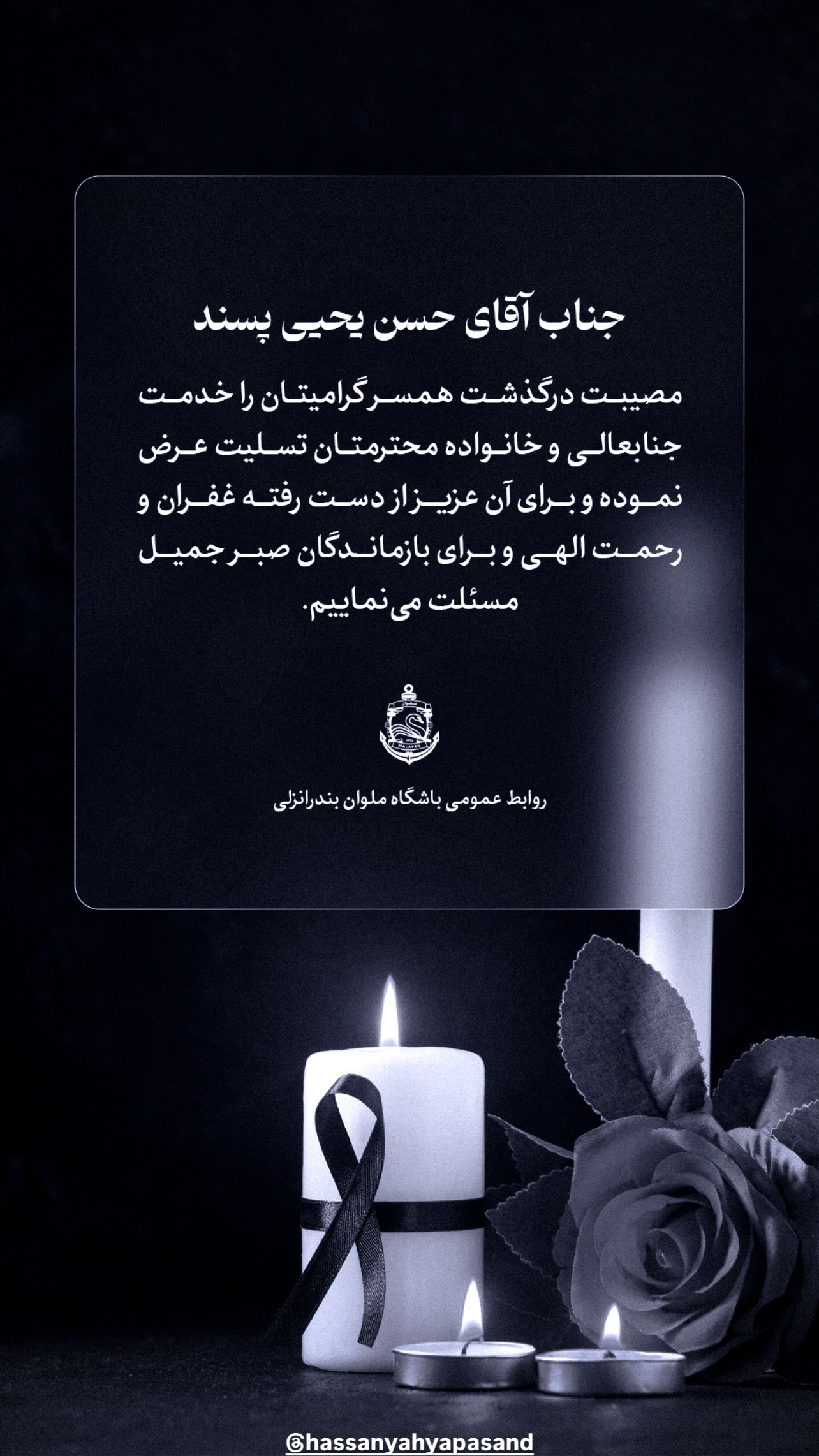  جدید ترین استوری اینستاگرام ملوان
