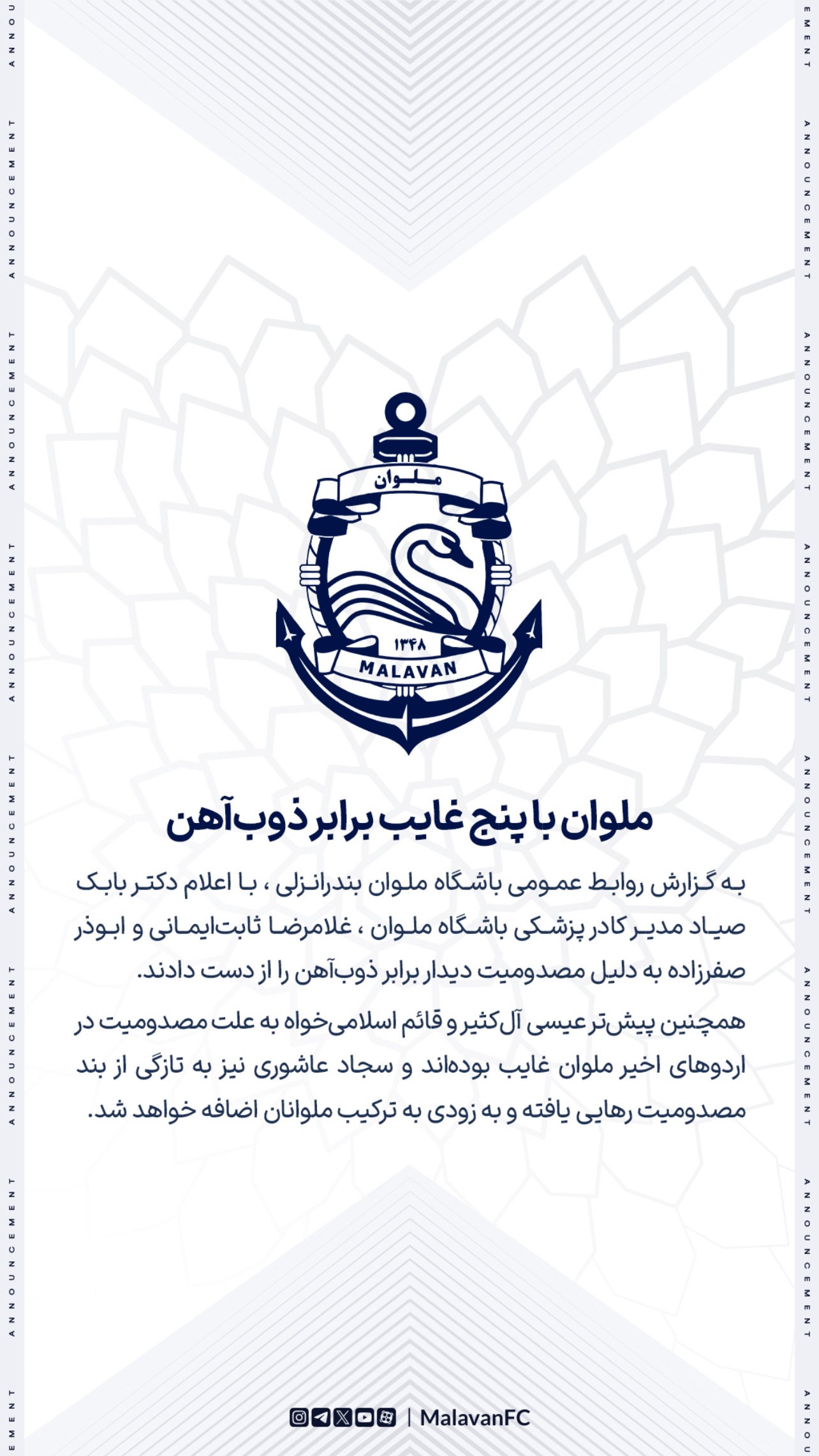  جدید ترین استوری اینستاگرام ملوان