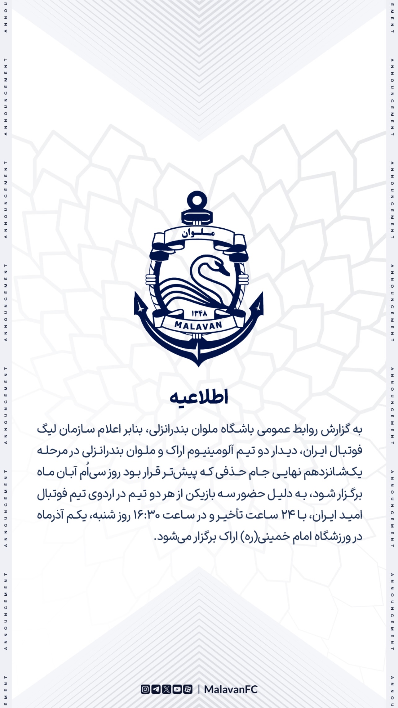  جدید ترین استوری اینستاگرام ملوان