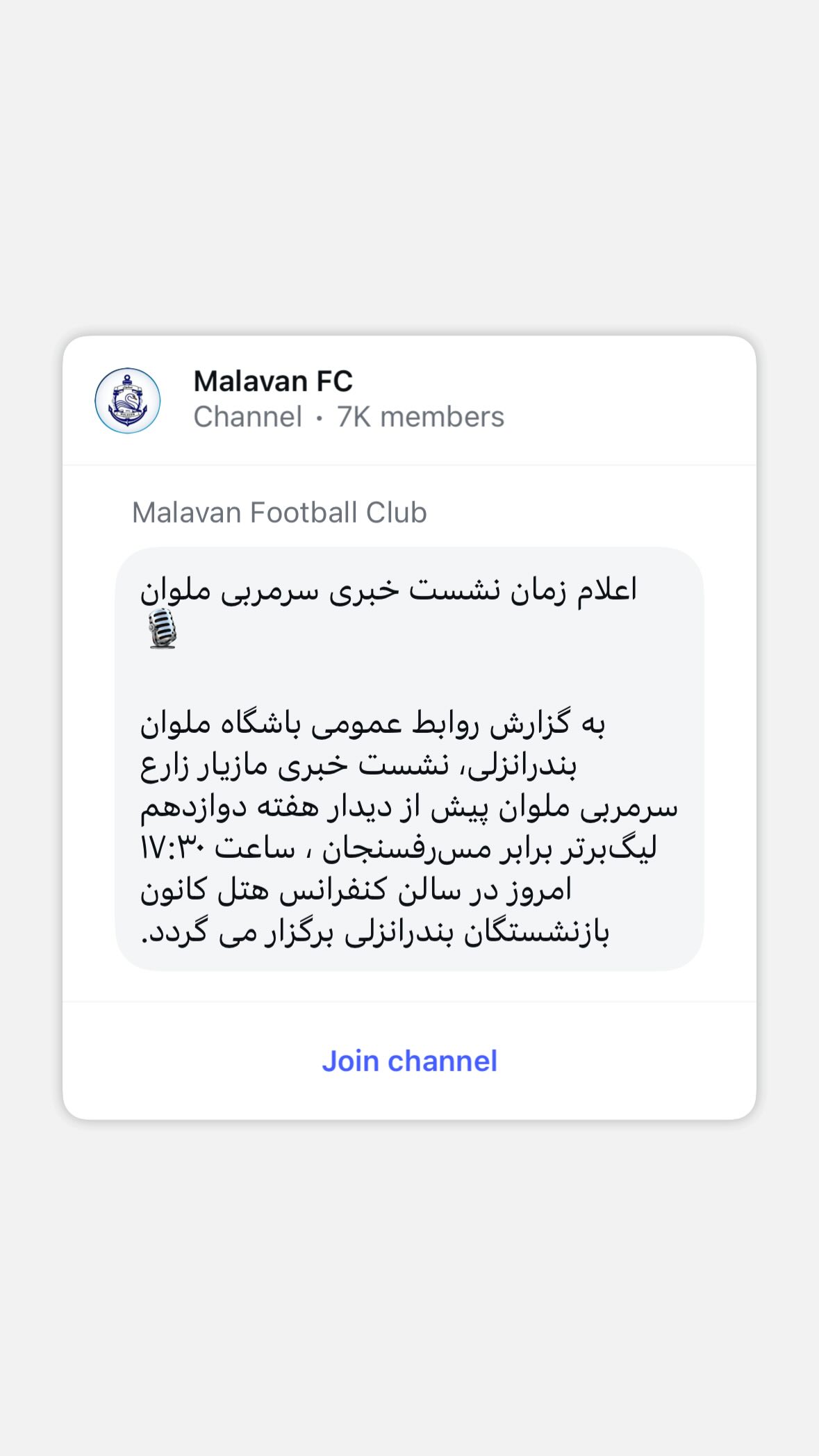 جدید ترین استوری اینستاگرام ملوان