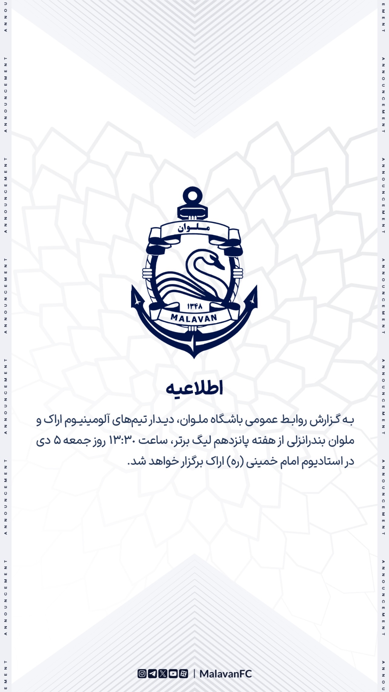  جدید ترین استوری اینستاگرام ملوان