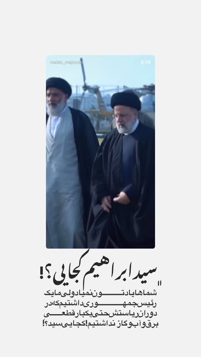  جدید ترین استوری اینستاگرام مالک مجنون