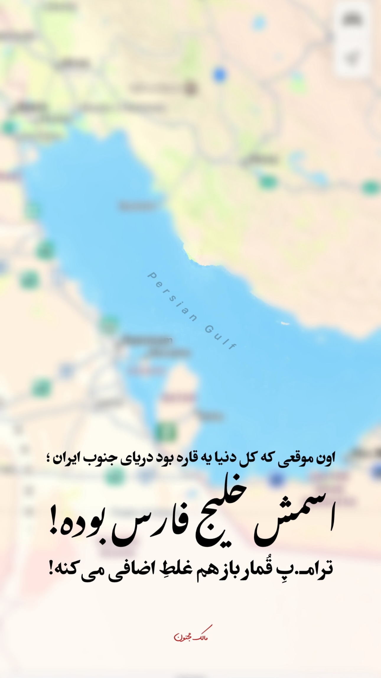  جدید ترین استوری اینستاگرام مالک مجنون