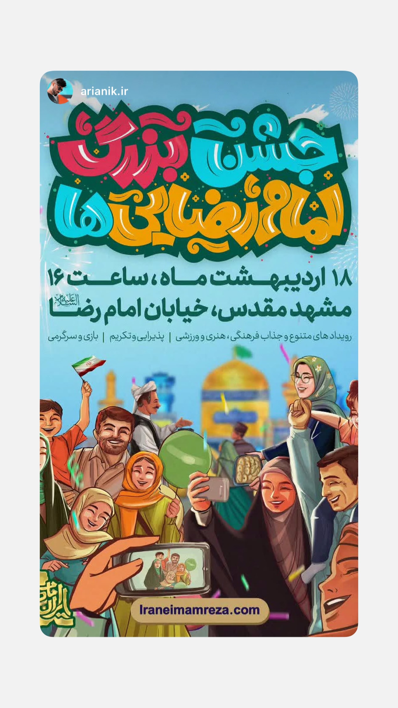  جدید ترین استوری اینستاگرام مالک مجنون