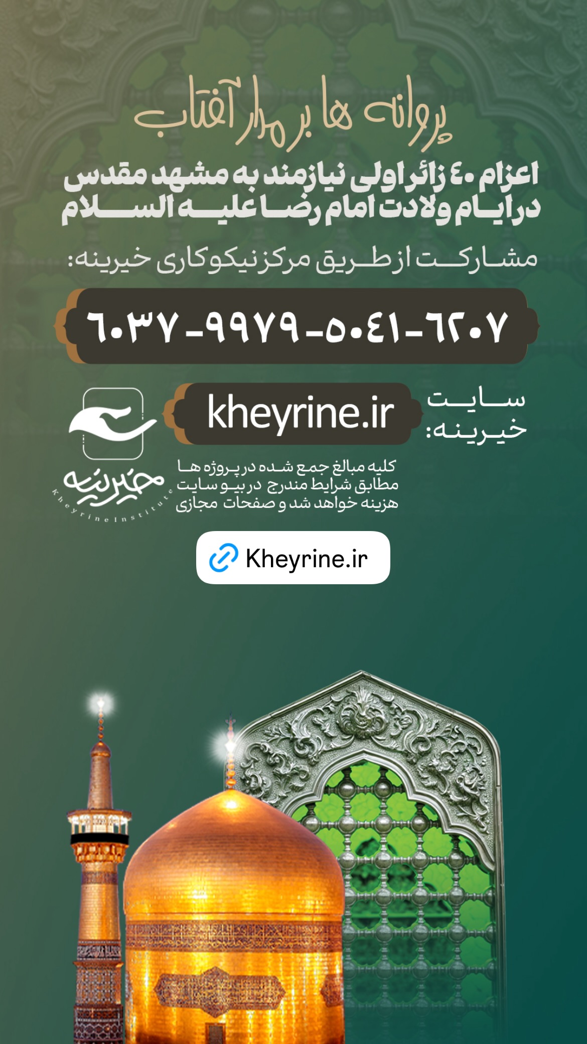  جدید ترین استوری اینستاگرام مالک مجنون
