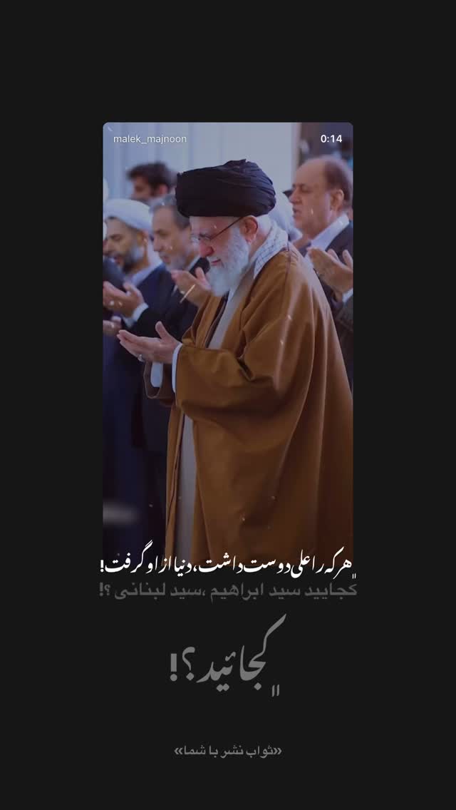  جدید ترین استوری اینستاگرام مالک مجنون