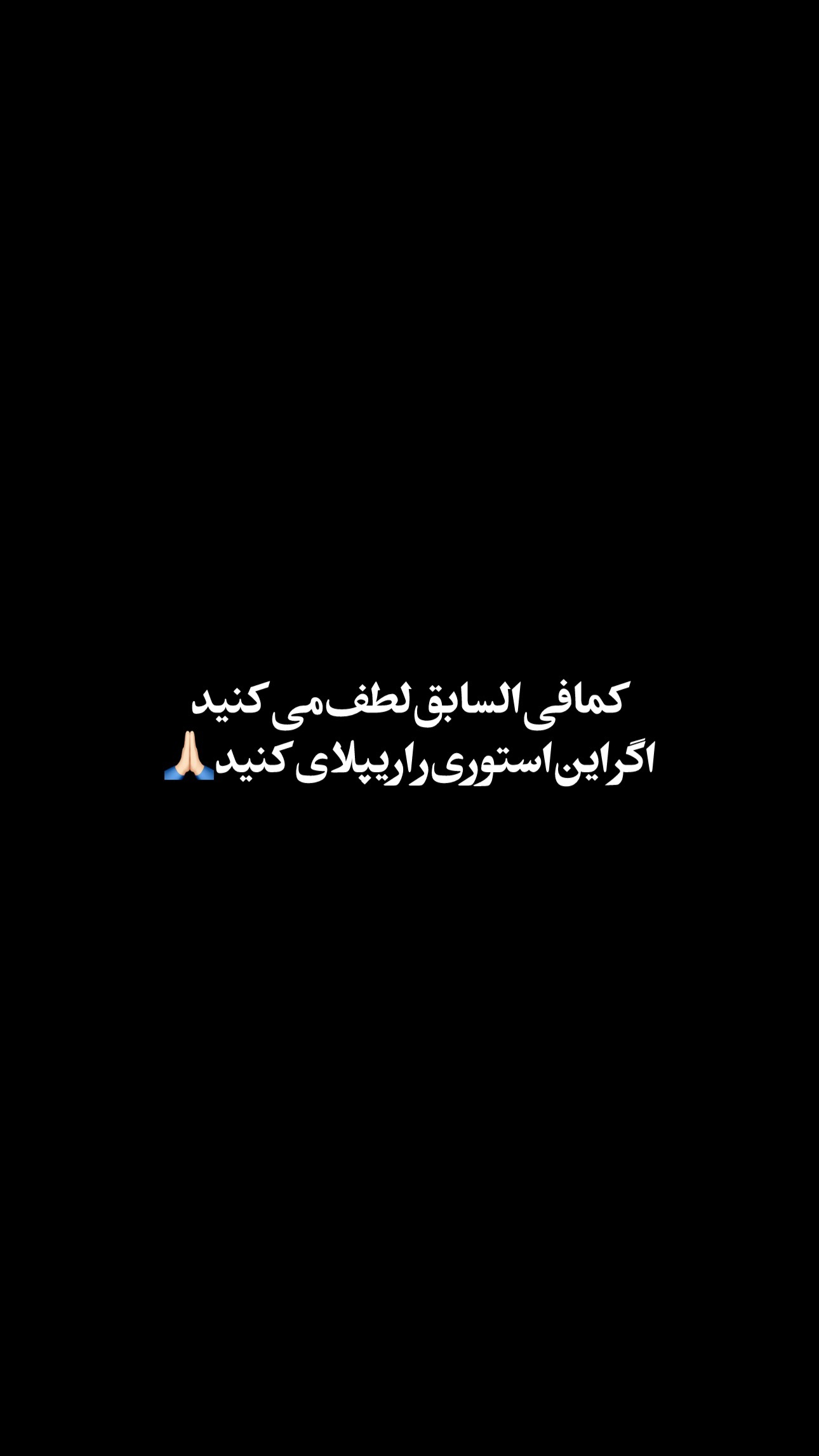  جدید ترین استوری اینستاگرام مالک مجنون