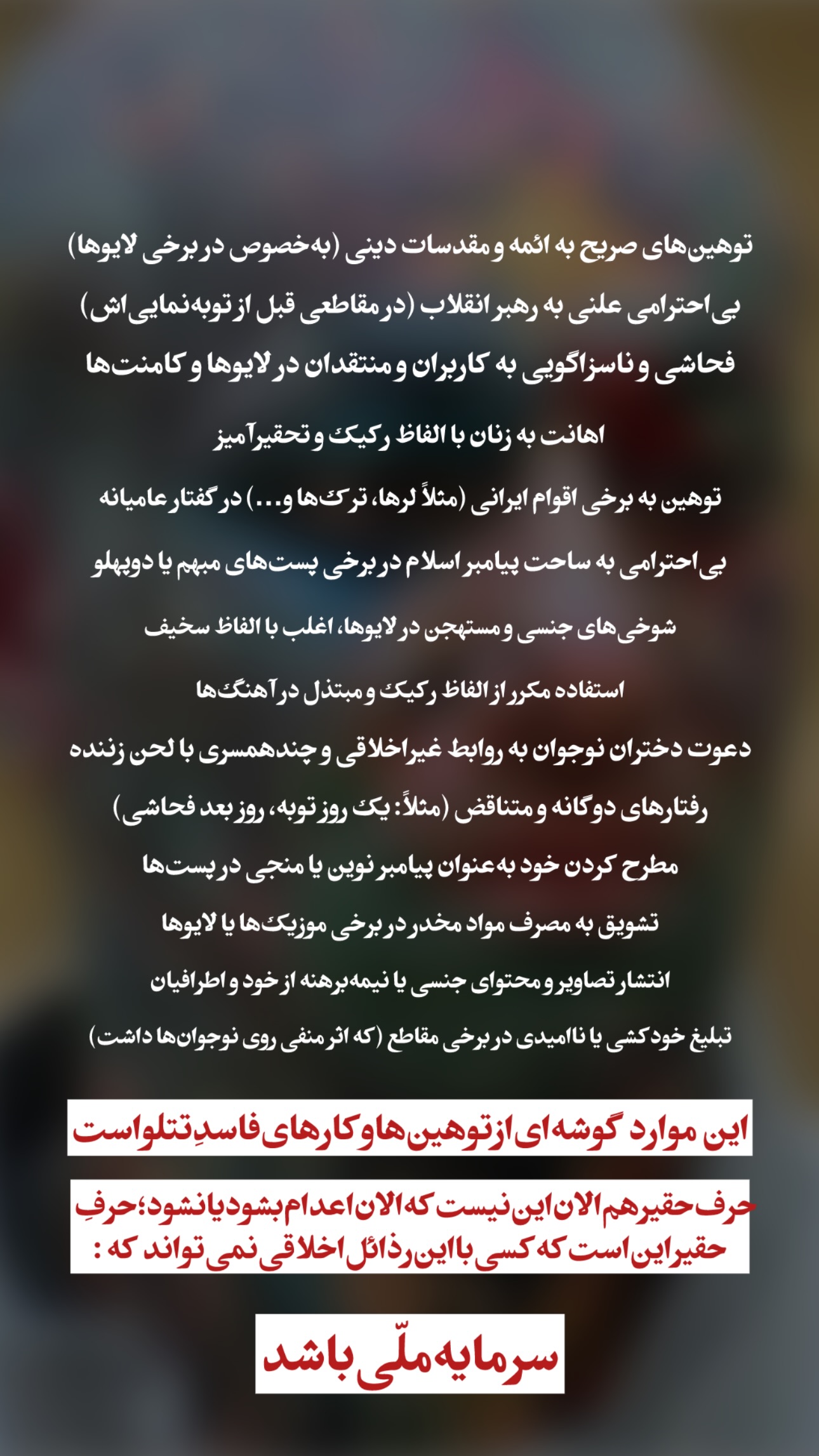  جدید ترین استوری اینستاگرام مالک مجنون