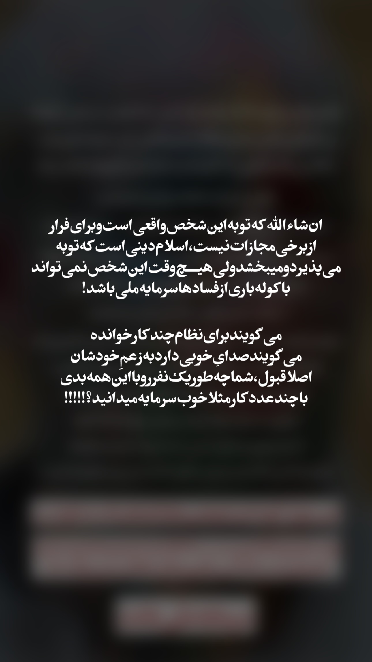  جدید ترین استوری اینستاگرام مالک مجنون